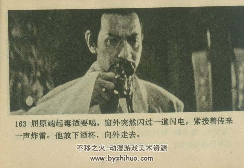 屈原 清宫怨 80年代电影连环画 PDF版 百度网盘下载 57M