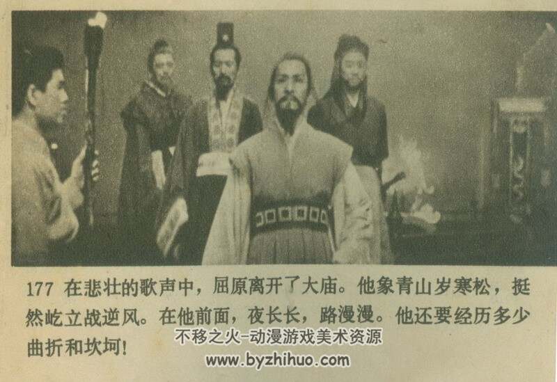屈原 清宫怨 80年代电影连环画 PDF版 百度网盘下载 57M