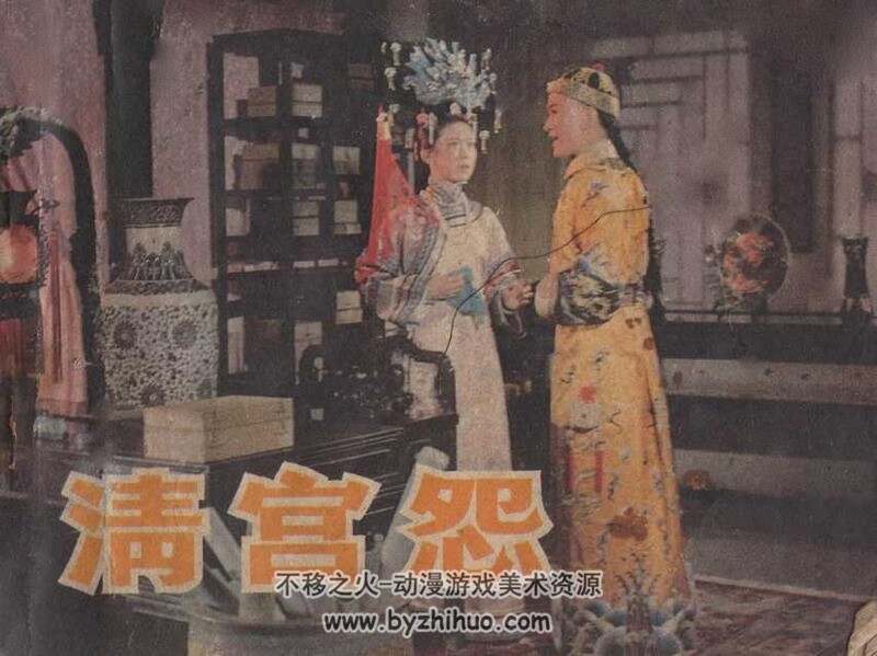 屈原 清宫怨 80年代电影连环画 PDF版 百度网盘下载 57M
