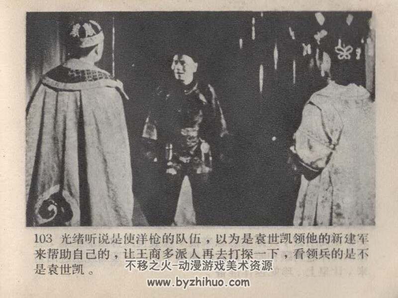 屈原 清宫怨 80年代电影连环画 PDF版 百度网盘下载 57M
