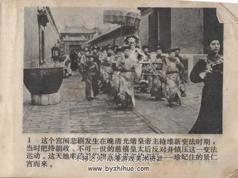 屈原 清宫怨 80年代电影连环画 PDF版 百度网盘下载 57M