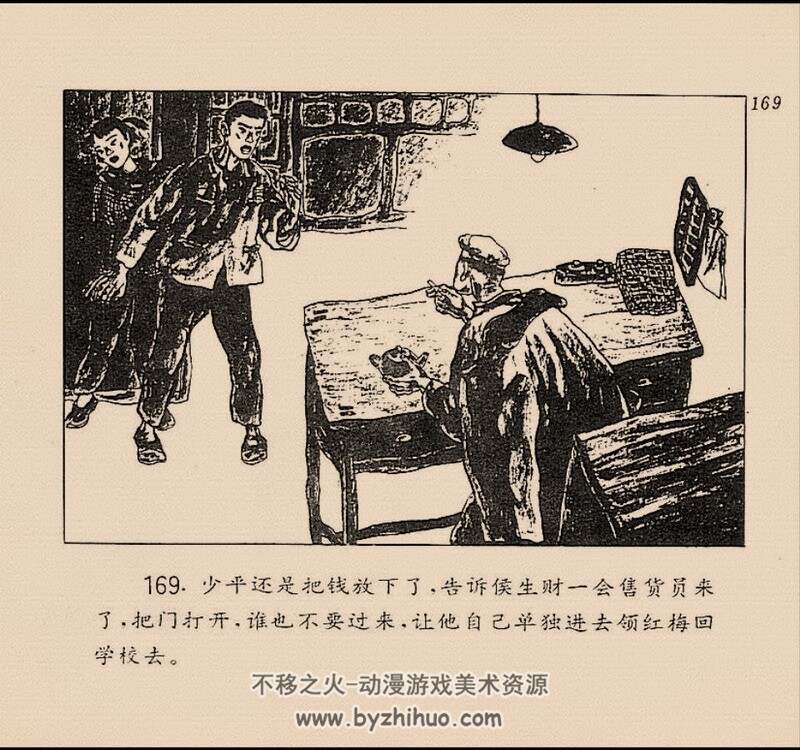 平凡的世界上中下合集 黄版连环画 PDF 百度网盘下载 234M
