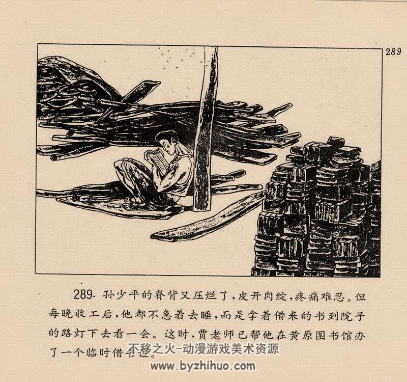 平凡的世界上中下合集 黄版连环画 PDF 百度网盘下载 234M