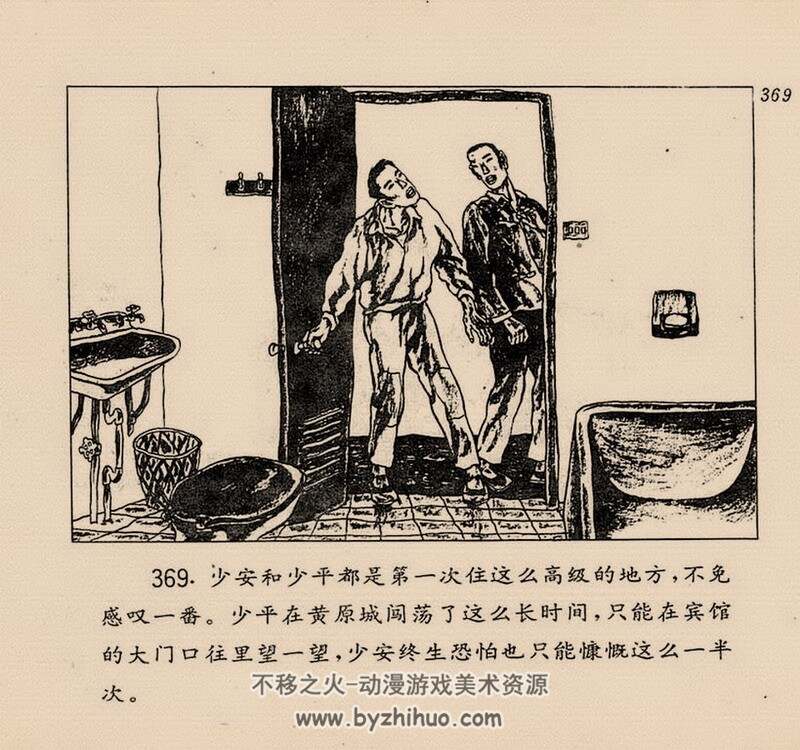 平凡的世界上中下合集 黄版连环画 PDF 百度网盘下载 234M