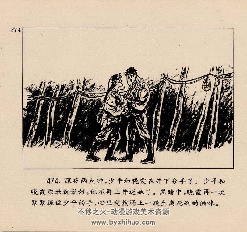 平凡的世界上中下合集 黄版连环画 PDF 百度网盘下载 234M