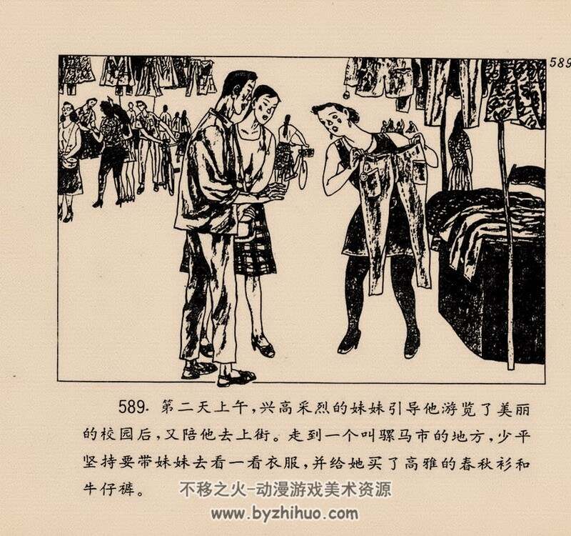 平凡的世界上中下合集 黄版连环画 PDF 百度网盘下载 234M