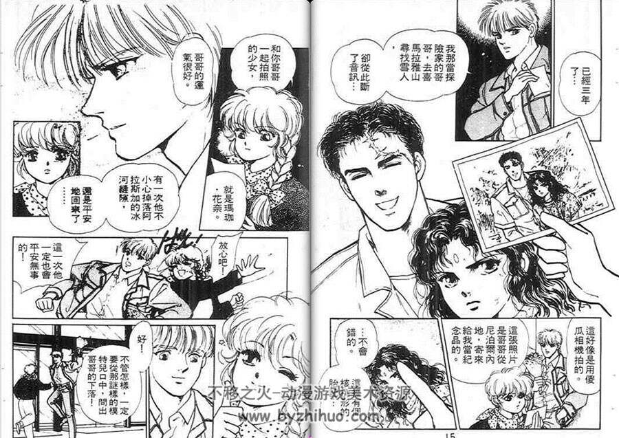 稀有漫画高生浩子花鬼1-5完邪魔女神-Taobao Singapore