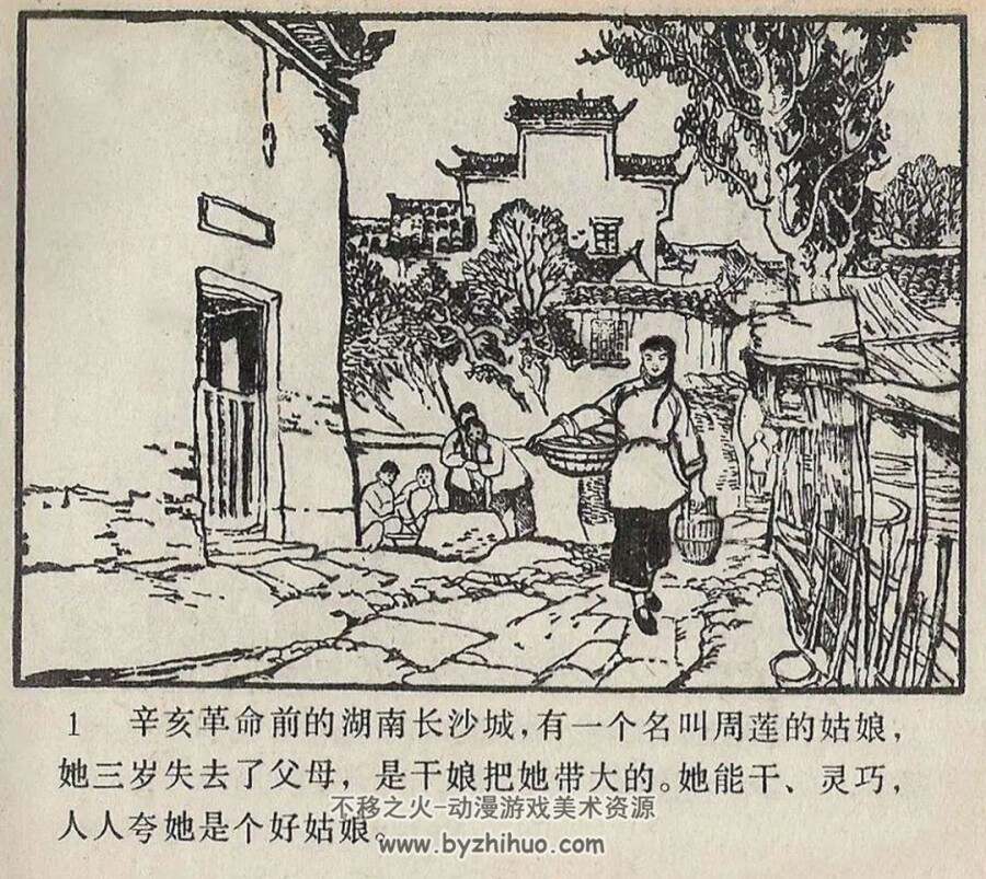 家庭 1982年出版 韩和平 端木勇绘画 PDF格式连环画 百度网盘下载92.4MB