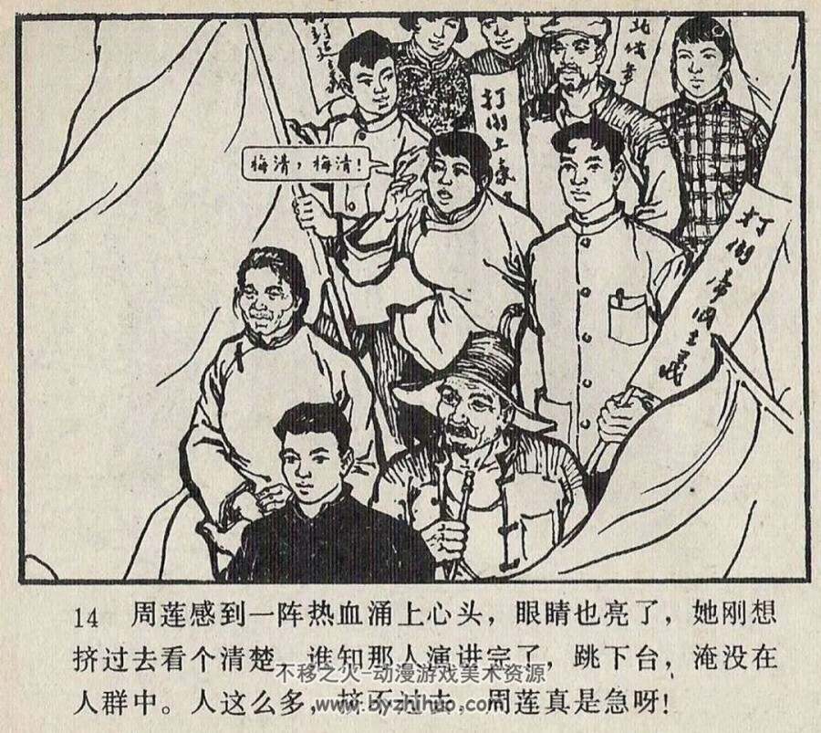 家庭 1982年出版 韩和平 端木勇绘画 PDF格式连环画 百度网盘下载92.4MB