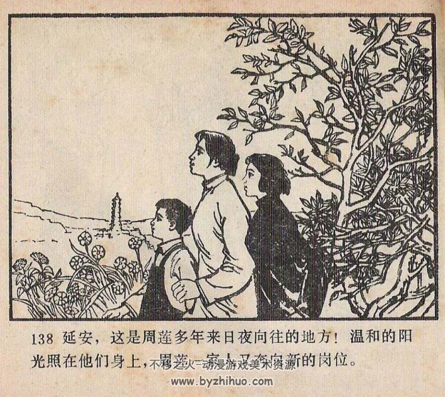 家庭 1982年出版 韩和平 端木勇绘画 PDF格式连环画 百度网盘下载92.4MB