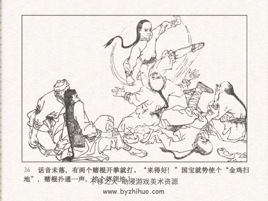 甘国宝与王莲莲 仿印 福建人民1981 百度网盘下载