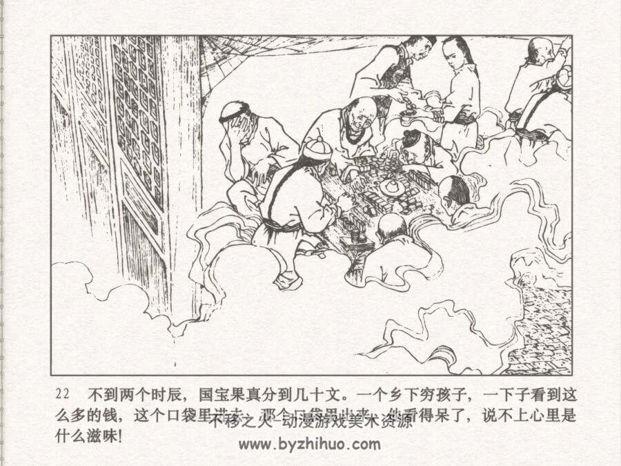 甘国宝与王莲莲 仿印 福建人民1981 百度网盘下载