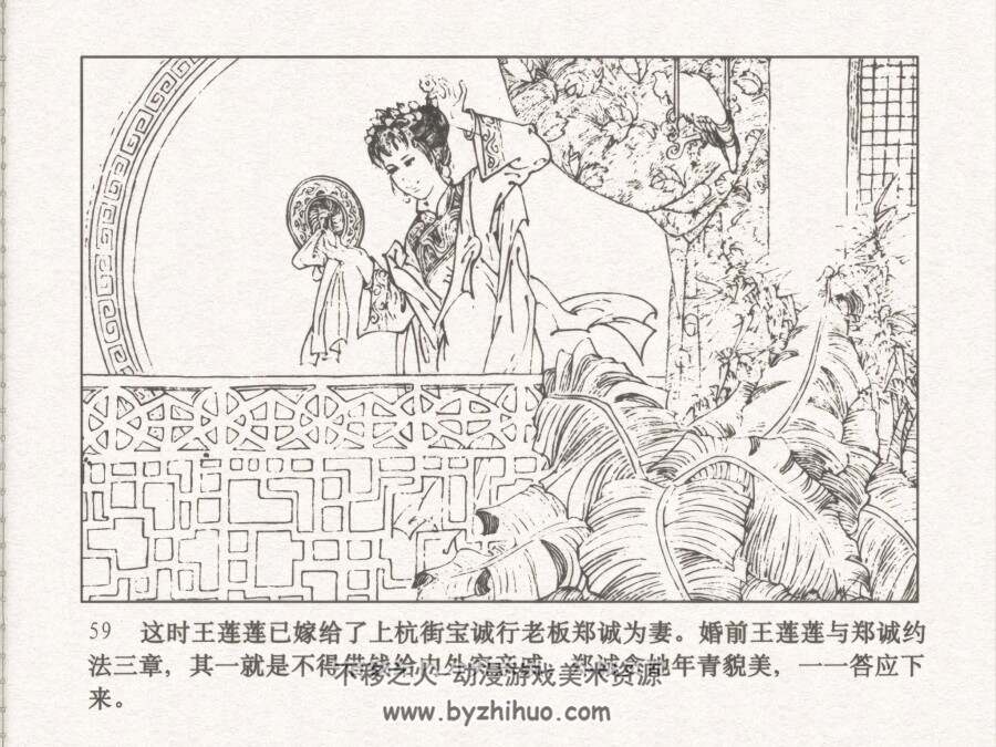 甘国宝与王莲莲 仿印 福建人民1981 百度网盘下载