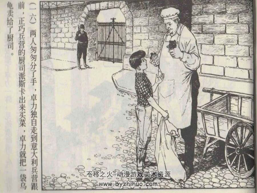 他们也在战斗 1965年出版 PDF格式连环画 百度网盘下载65.5MB