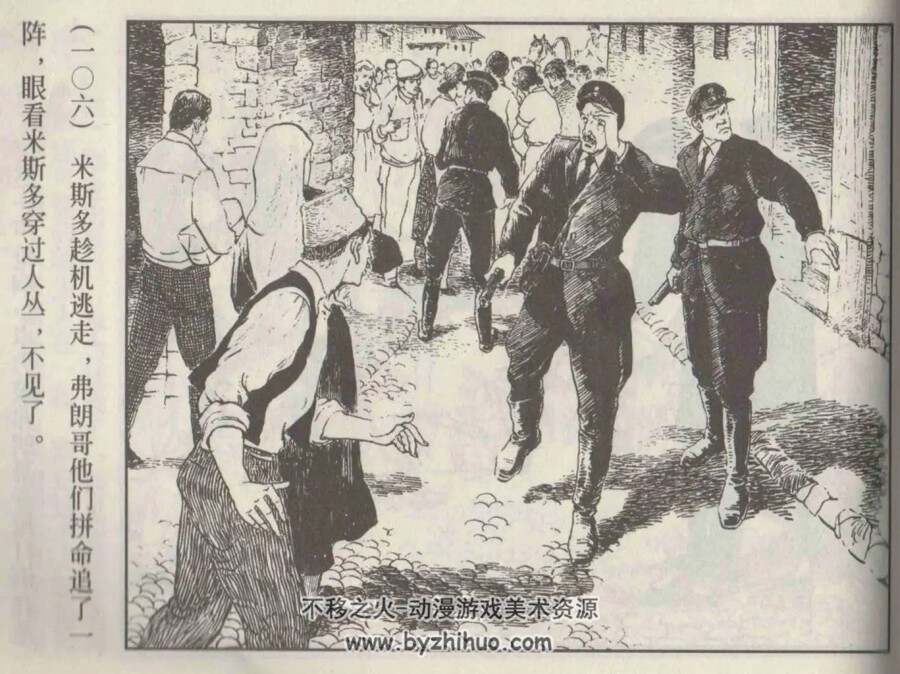 他们也在战斗 1965年出版 PDF格式连环画 百度网盘下载65.5MB