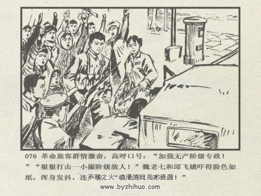 火眼金睛 仿印 上海人民1975 PDF格式 百度网盘下载