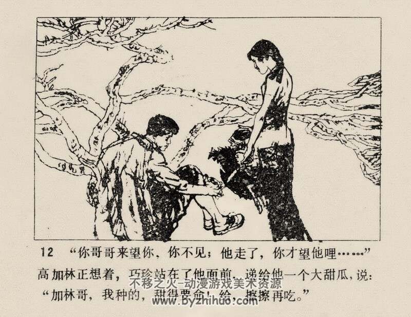 人生 80年代连环画第三个版本 PDF 百度网盘下载