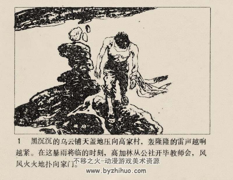 人生 80年代连环画第三个版本 PDF 百度网盘下载