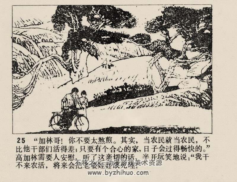 人生 80年代连环画第三个版本 PDF 百度网盘下载