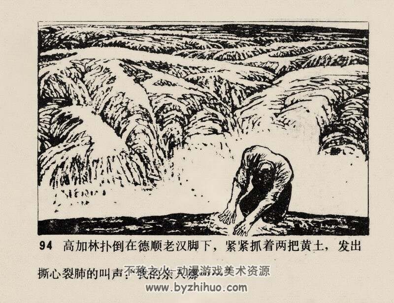 人生 80年代连环画第三个版本 PDF 百度网盘下载