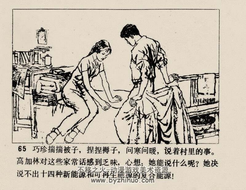 人生 80年代连环画第三个版本 PDF 百度网盘下载