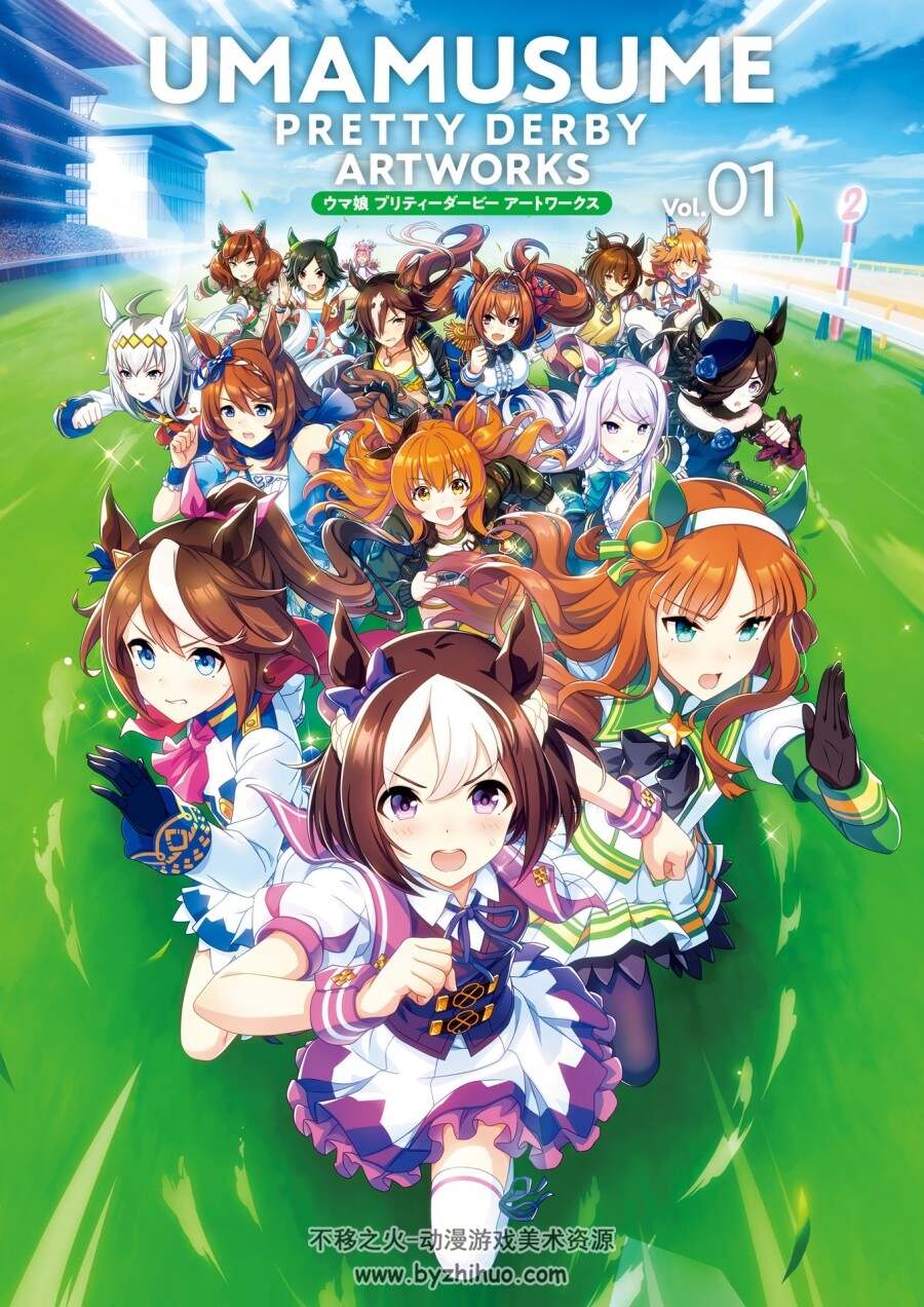 赛马娘 Umamusume Pretty Derby Artworks Vol.01 百度网盘下载