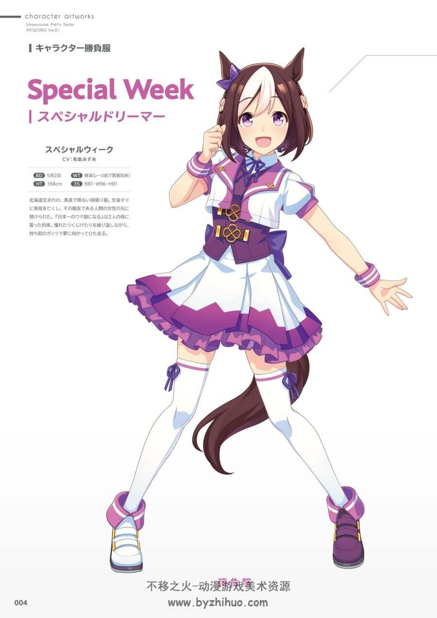 赛马娘 Umamusume Pretty Derby Artworks Vol.01 百度网盘下载