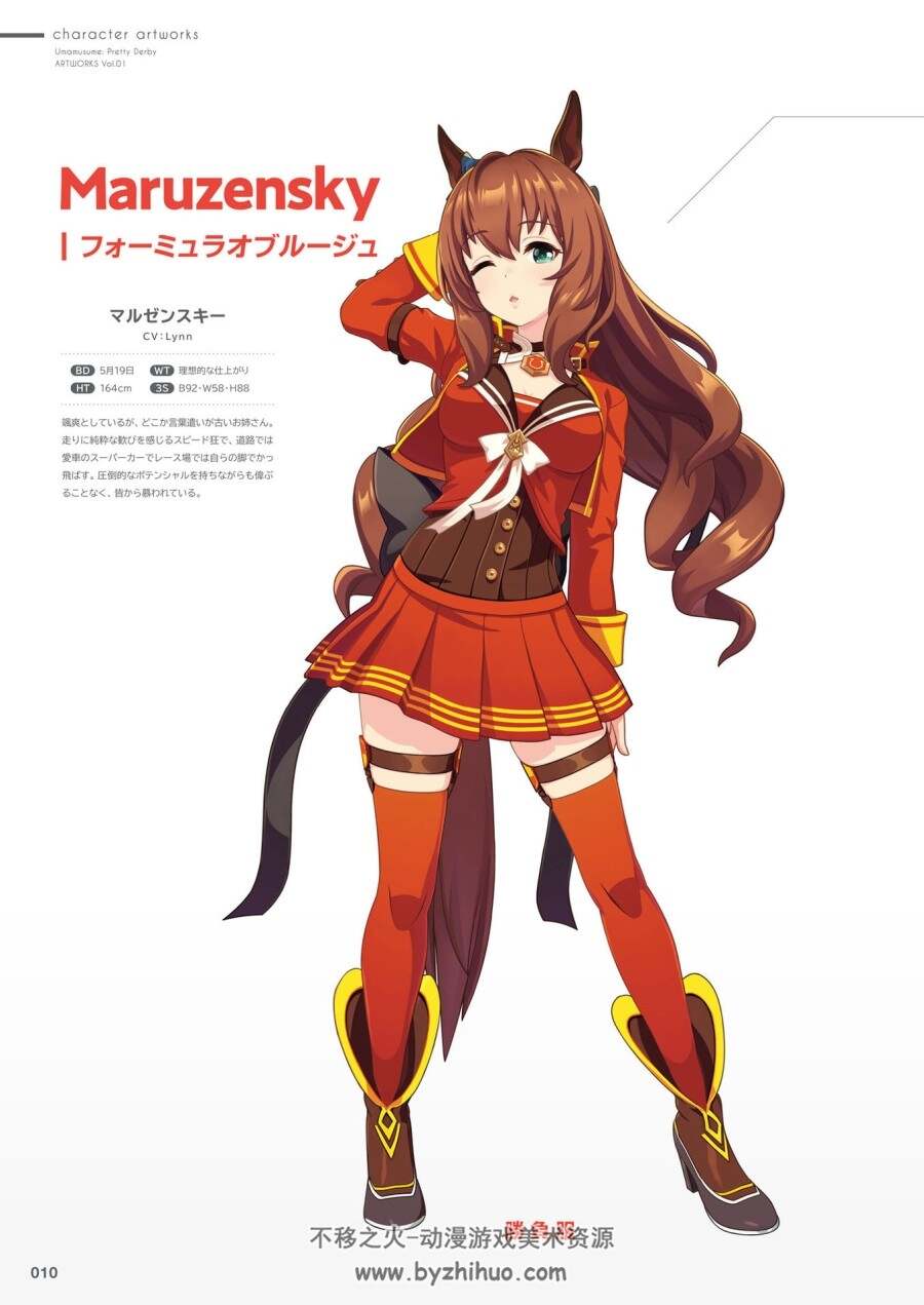 赛马娘 Umamusume Pretty Derby Artworks Vol.01 百度网盘下载