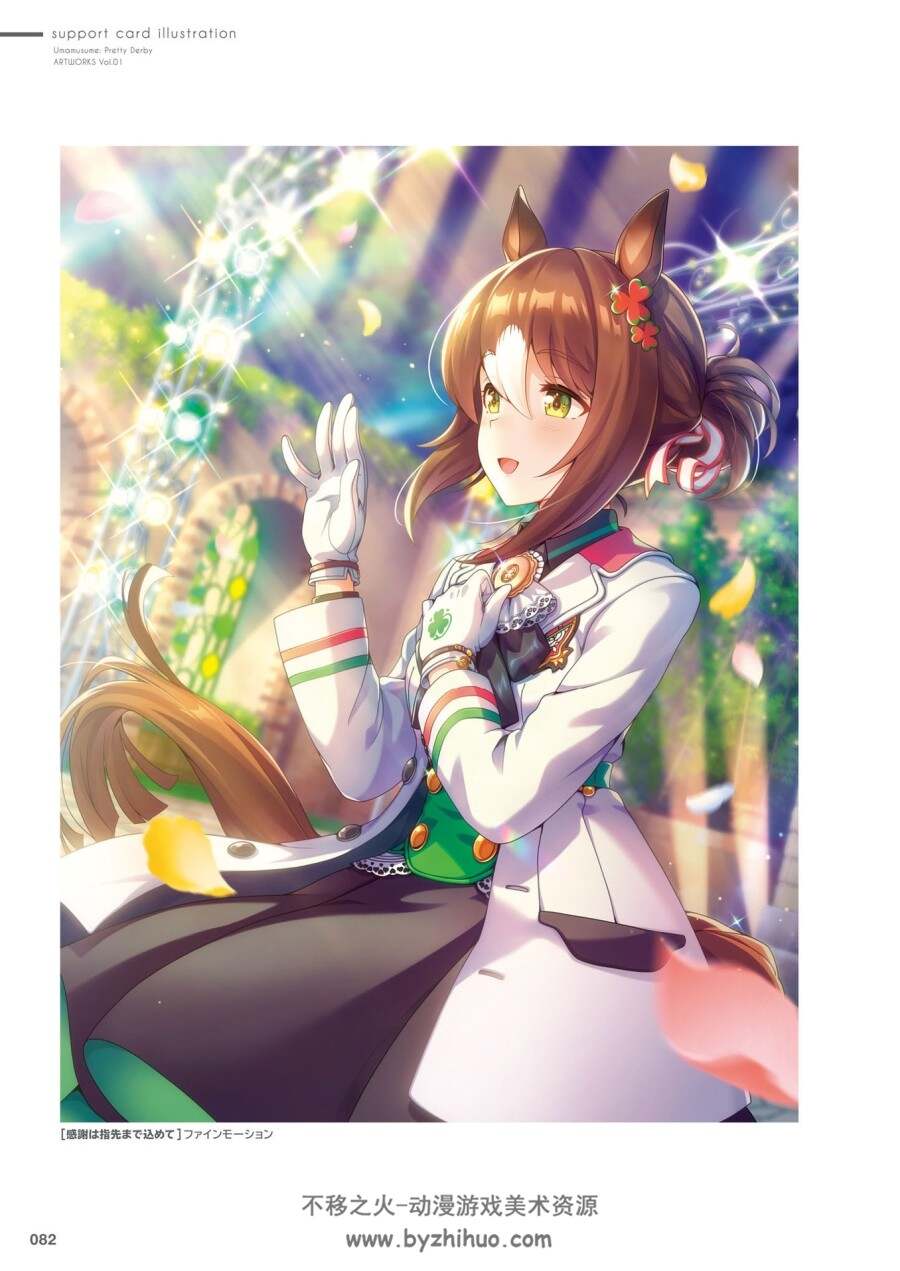 赛马娘 Umamusume Pretty Derby Artworks Vol.01 百度网盘下载