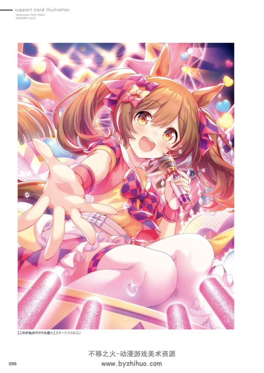 赛马娘 Umamusume Pretty Derby Artworks Vol.01 百度网盘下载
