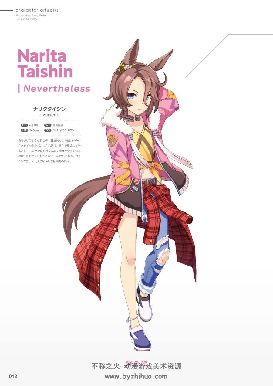 Umamusume Pretty Derby Artworks Vol.02 百度网盘下载