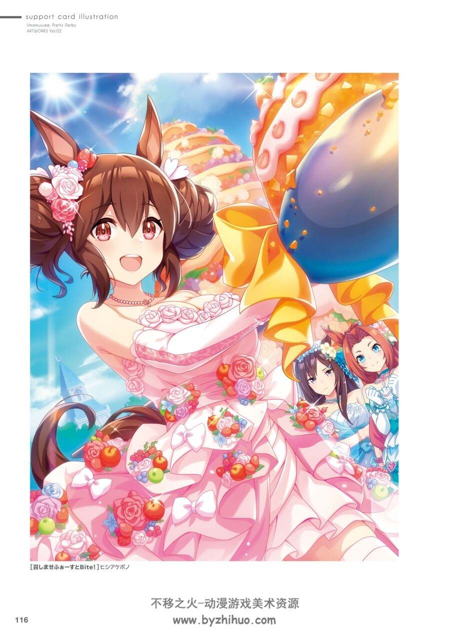 Umamusume Pretty Derby Artworks Vol.02 百度网盘下载