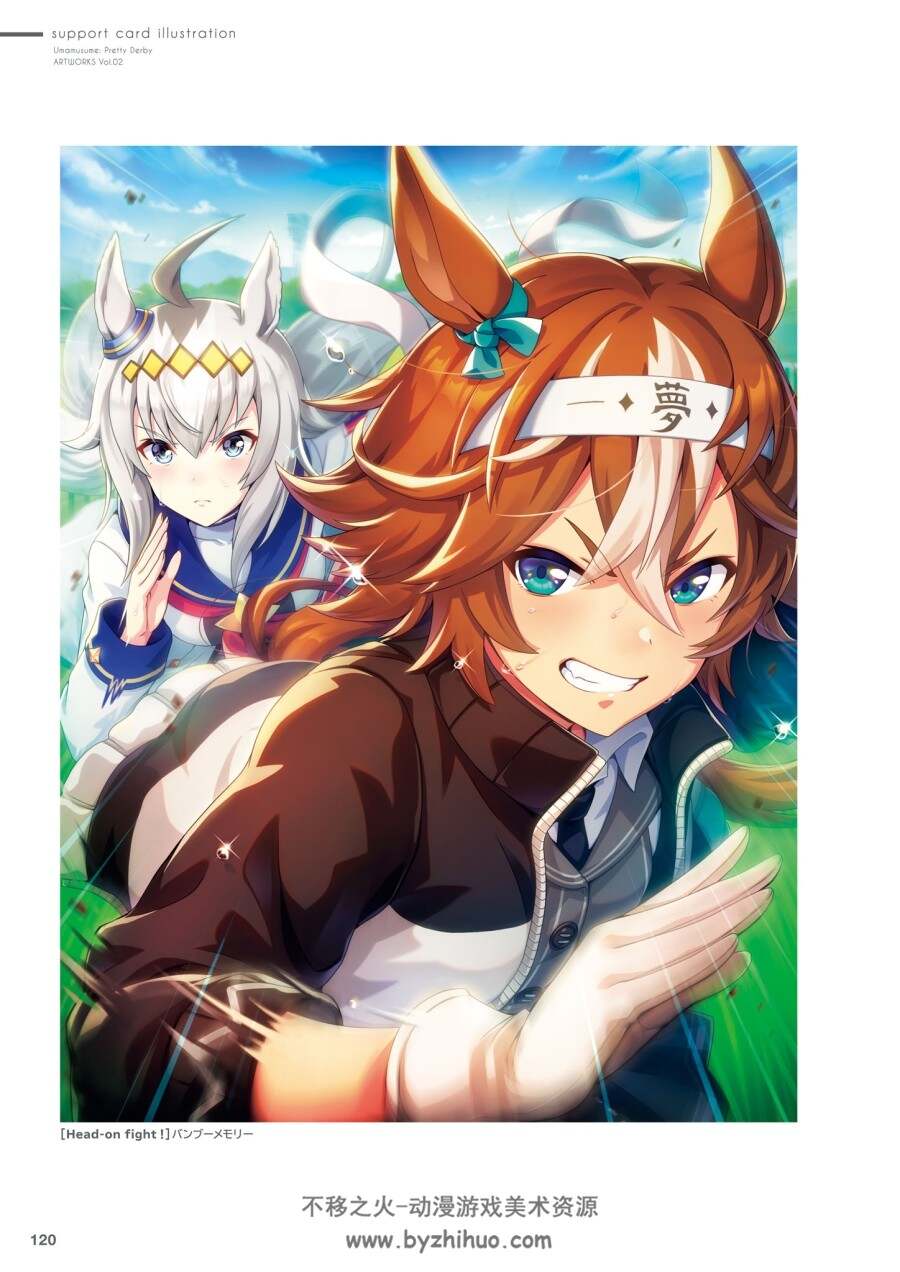 Umamusume Pretty Derby Artworks Vol.02 百度网盘下载