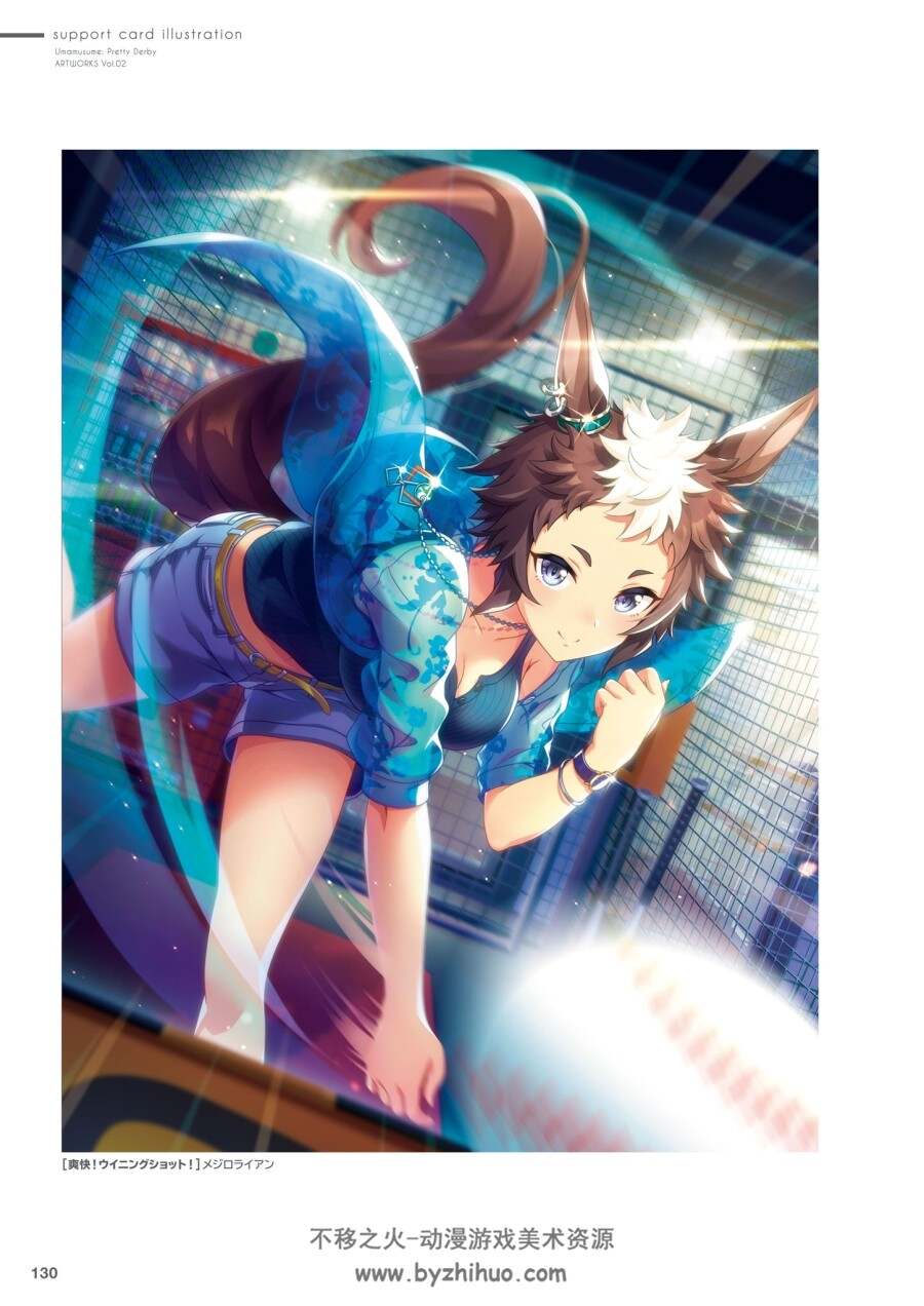 Umamusume Pretty Derby Artworks Vol.02 百度网盘下载