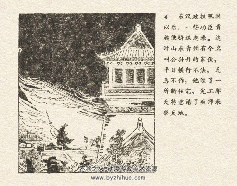 洛阳令 仿印 河南人民1981 PDF格式 百度网盘下载