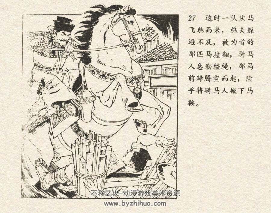 洛阳令 仿印 河南人民1981 PDF格式 百度网盘下载