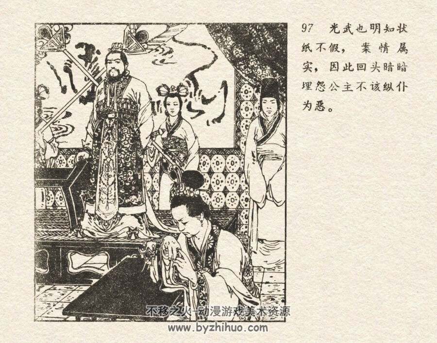 洛阳令 仿印 河南人民1981 PDF格式 百度网盘下载