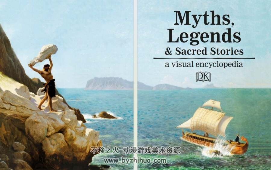 神话传说 视觉百科Myths Legends 原版大图 百度网盘下载