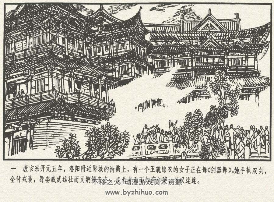 杜甫 仿印 上海人美1990 PDF格式连环画 百度网盘下载