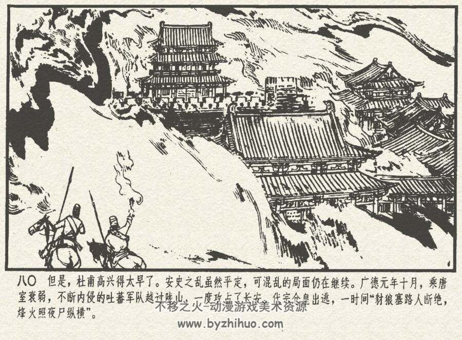 杜甫 仿印 上海人美1990 PDF格式连环画 百度网盘下载