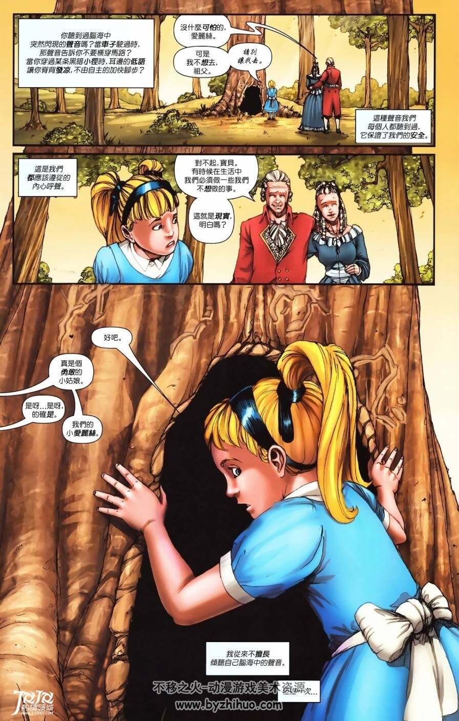 格林童话 爱丽丝梦游仙境 1-5漫画卷 百度网盘下载