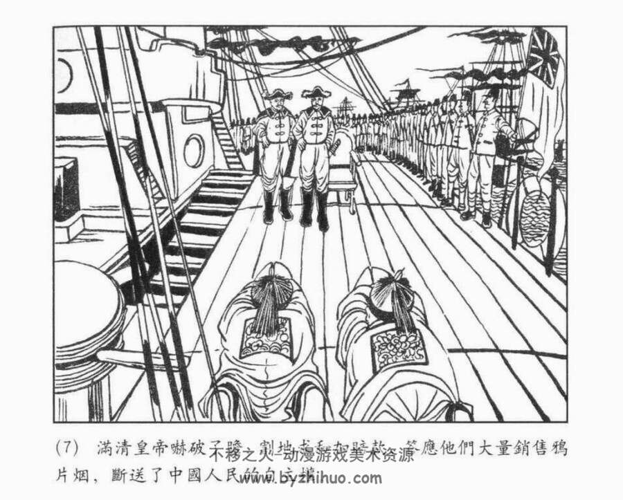 太平天国故事 金田事件 3册 PDF格式连环画 百度网盘下载