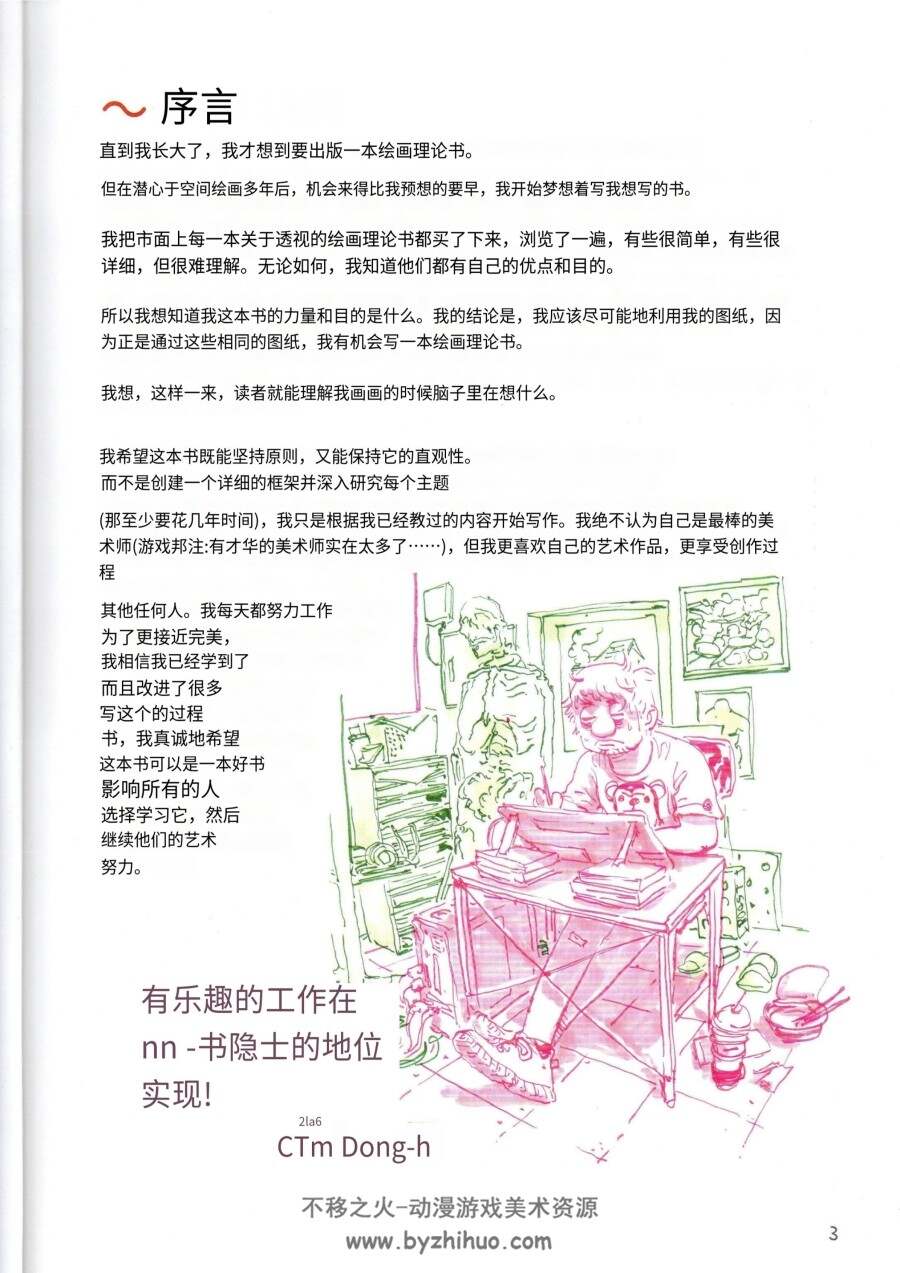 空间透视图解中英韩三版本 百度网盘下载