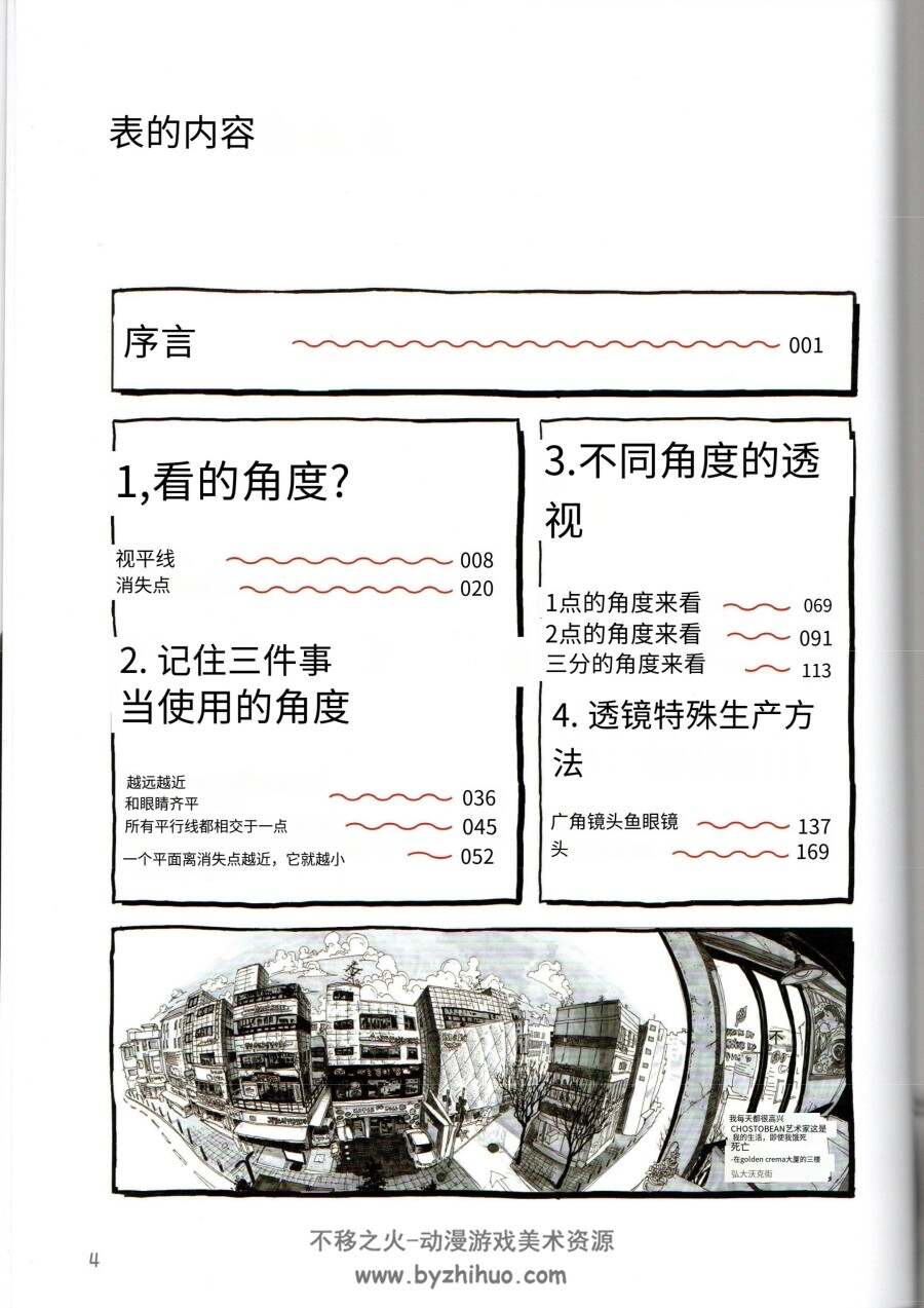 空间透视图解中英韩三版本 百度网盘下载