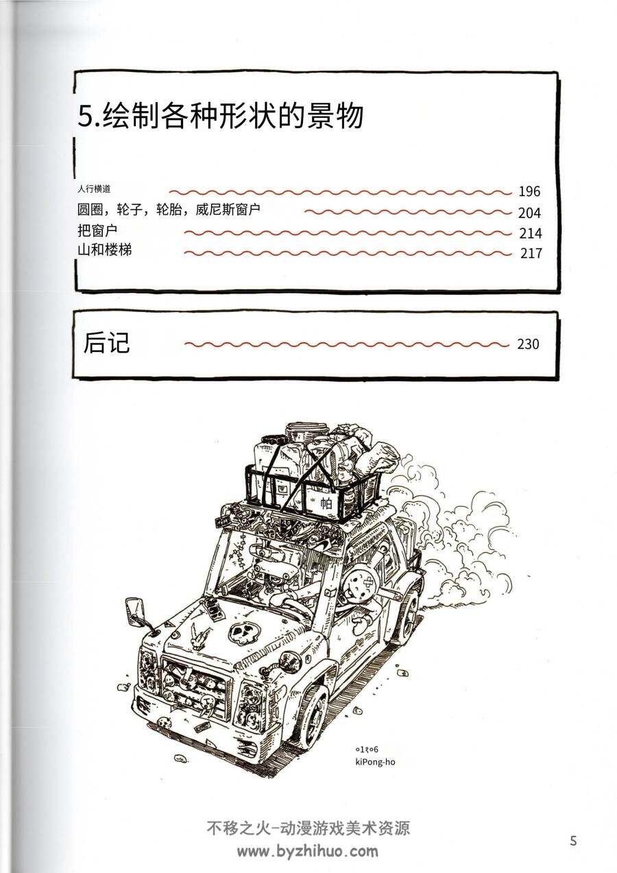 空间透视图解中英韩三版本 百度网盘下载