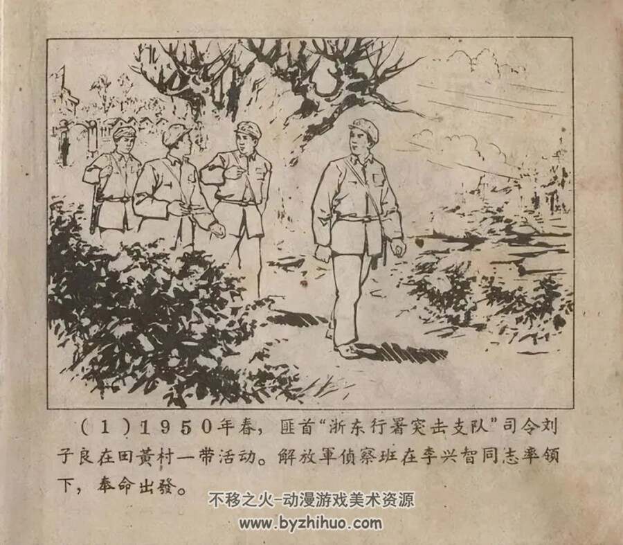 庵堂擒敌 1959年出版 PDF格式连环画 百度网盘下载22.1MB