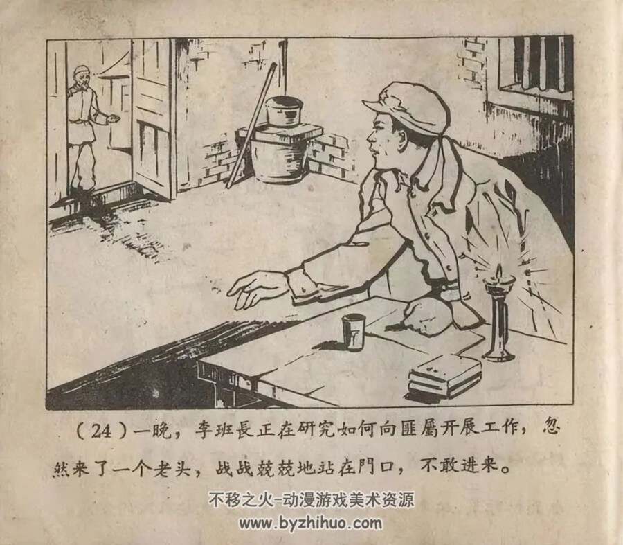 庵堂擒敌 1959年出版 PDF格式连环画 百度网盘下载22.1MB