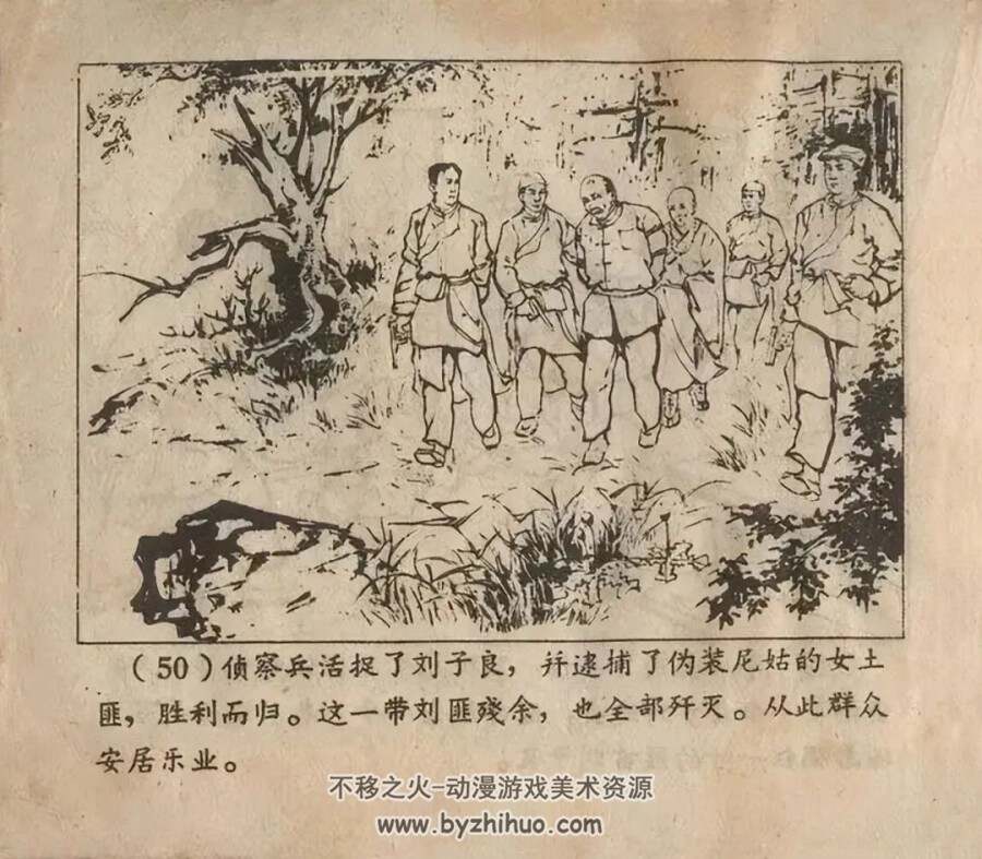 庵堂擒敌 1959年出版 PDF格式连环画 百度网盘下载22.1MB