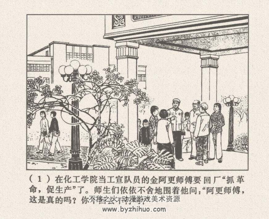 水流清清 仿印 上海人民1974 PDF格式连环画 百度网盘下载