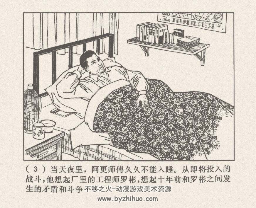 水流清清 仿印 上海人民1974 PDF格式连环画 百度网盘下载